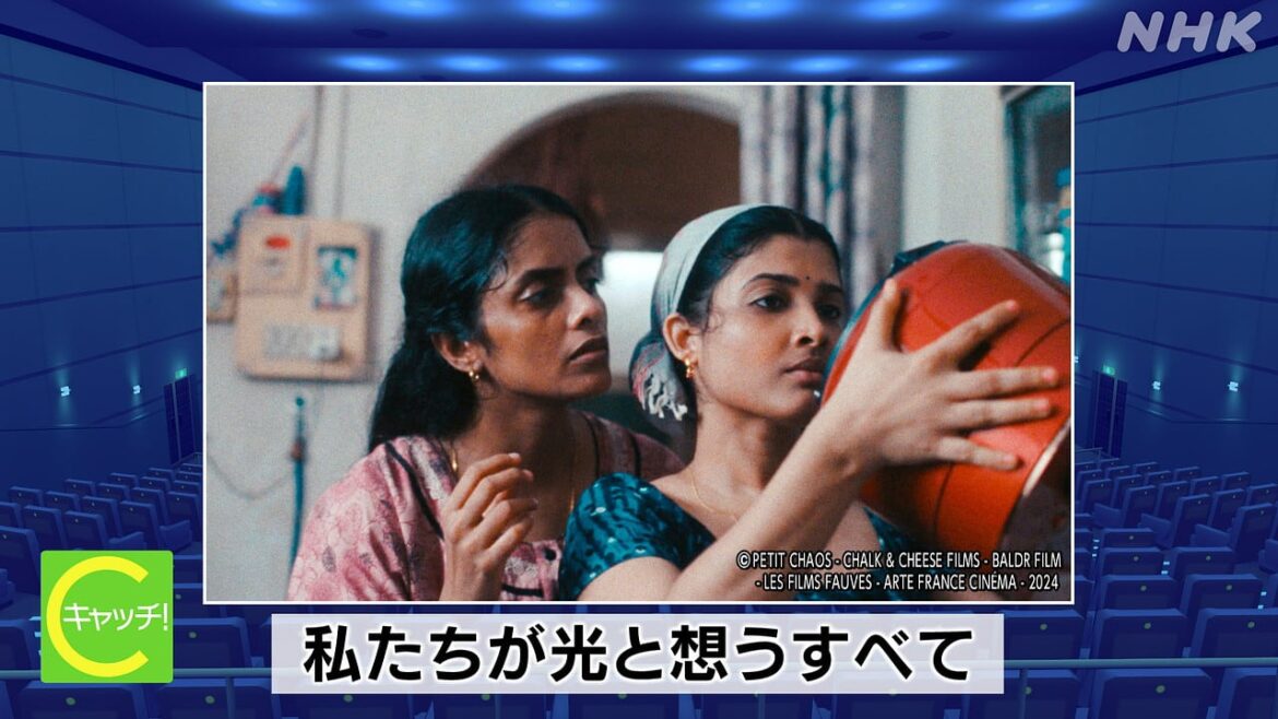 映画で見つめるインド 自由求める女性 - キャッチ!世界のトップニュース - NHK