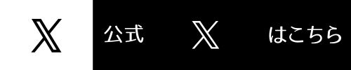 Xリンクバナー