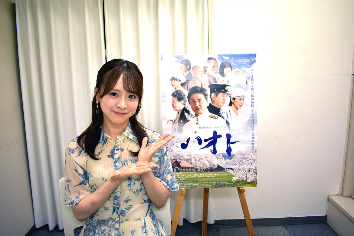 戦後80周年平和祈念映画『ハオト』ヒロイン・倉野尾成美 オフィシャル・インタビュー | CINEMA FACTORY 戦後80周年平和祈念映画『ハオト』ヒロイン・倉野尾成美 オフィシャル・インタビュー | CINEMA FACTORY
