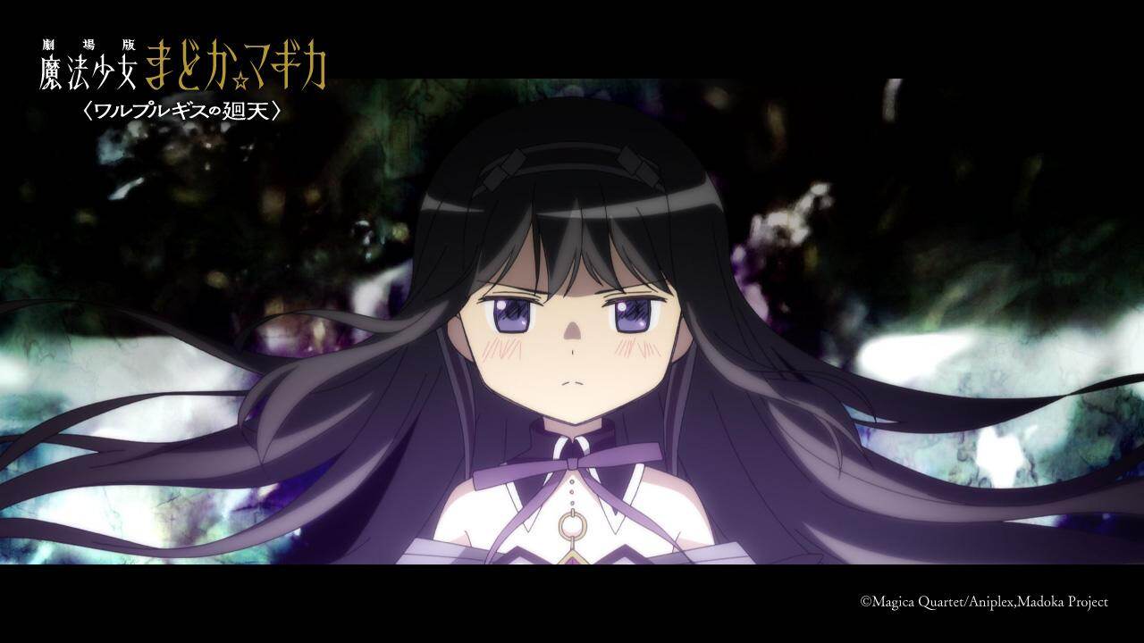 『劇場版 魔法少女まどか☆マギカ〈ワルプルギスの廻天〉』場面カット｜写真1