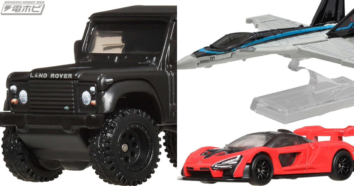 『トップガン マーヴェリック』F/A-18Eスーパーホーネットやワイルド・スピード」シリーズで活躍する車種のホットウィールがセール中!Amazon「プライムデー」7月14日まで! | 電撃ホビーウェブ 『トップガン マーヴェリック』F/A-18Eスーパーホーネットやワイルド・スピード」シリーズで活躍する車種のホットウィールがセール中!Amazon「プライムデー」7月14日まで! | 電撃ホビーウェブ