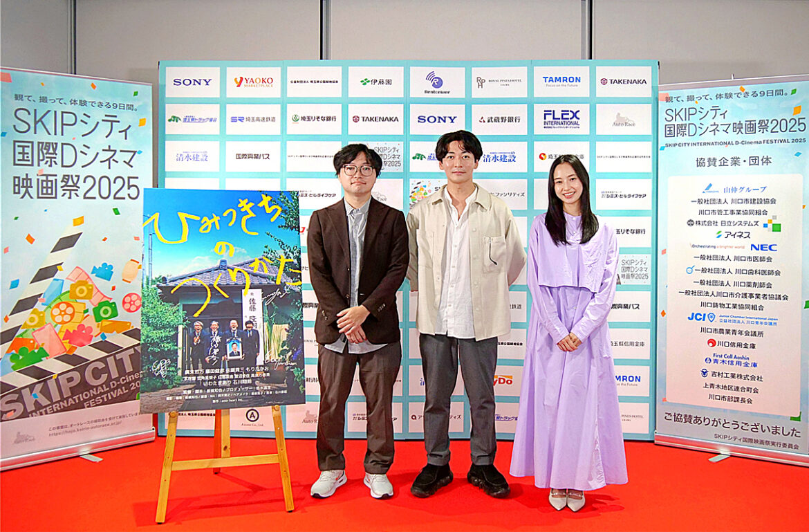 『ひみつきちのつくりかた』SKIPシティ国際Ｄシネマ映画祭2025コンペティション部門ワールドプレミア上映！ | CINEMA FACTORY