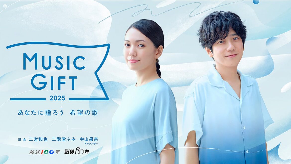 MUSIC GIFT - NHK
