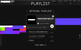 花譜ら擁するTHINKR、音楽配信サービス「PNDR」を設立　アーティスト支援を掲げる