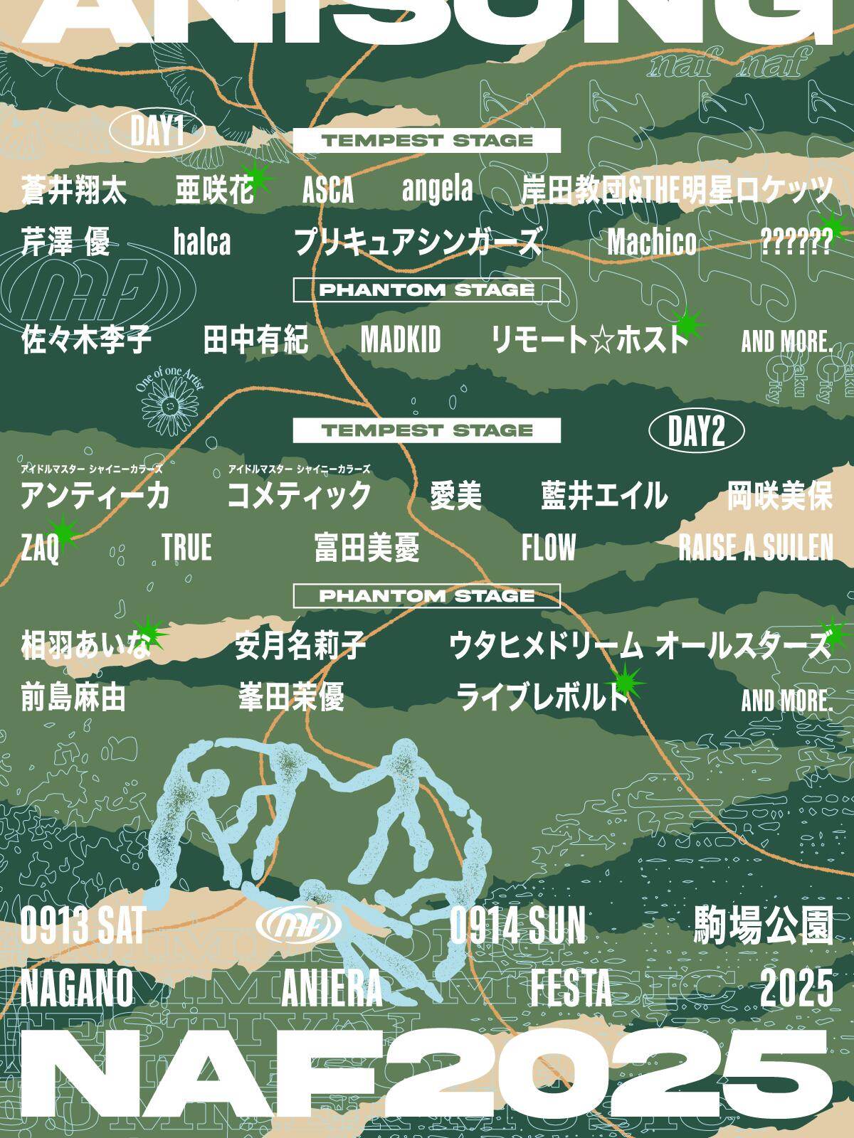 アニソン音楽フェス「ナガノアニエラフェスタ2025」長野・駒場公園で、出演者＆チケット情報｜写真8