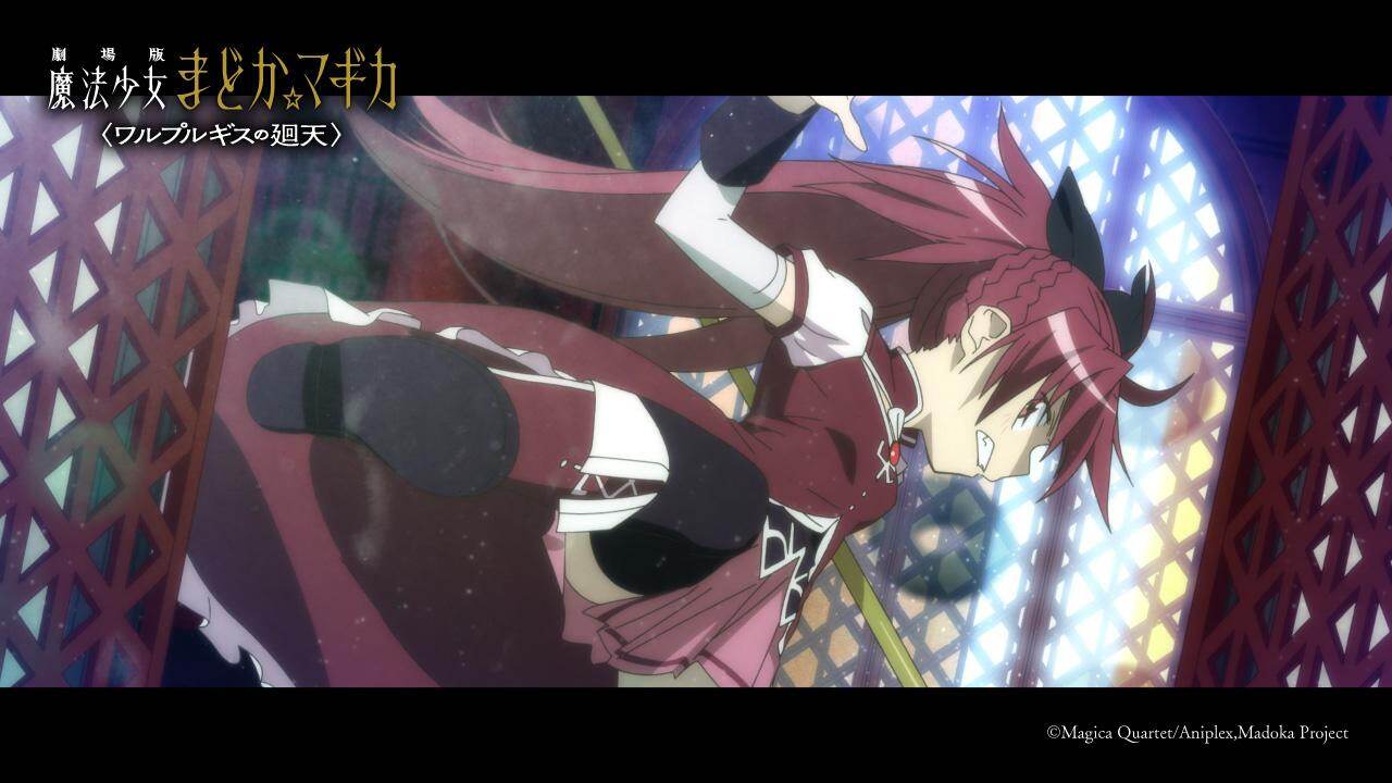 『劇場版 魔法少女まどか☆マギカ〈ワルプルギスの廻天〉』場面カット｜写真3