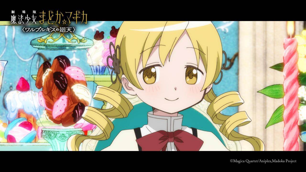 『劇場版 魔法少女まどか☆マギカ〈ワルプルギスの廻天〉』場面カット｜写真6
