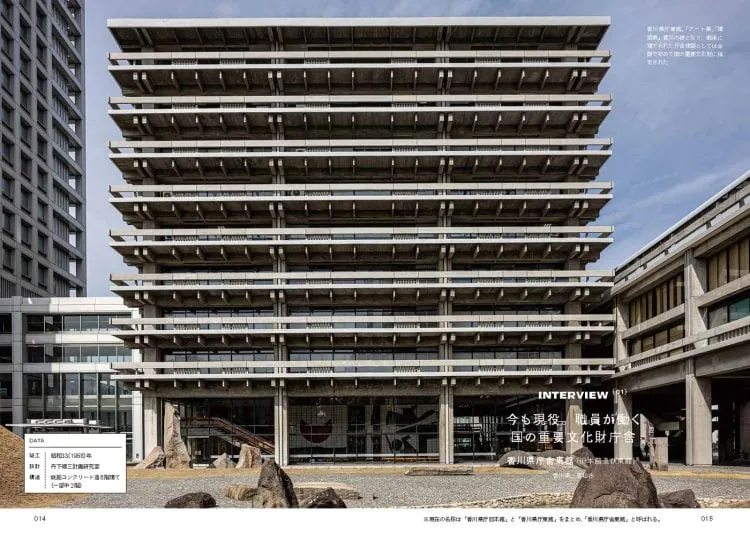 adf-web-magazine-building-constructed-setouchi-2