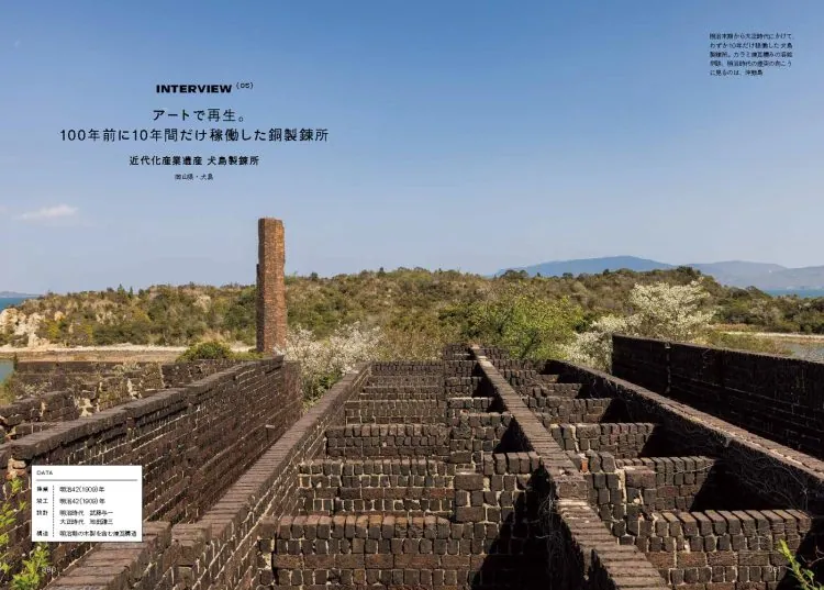 adf-web-magazine-building-constructed-setouchi-4
