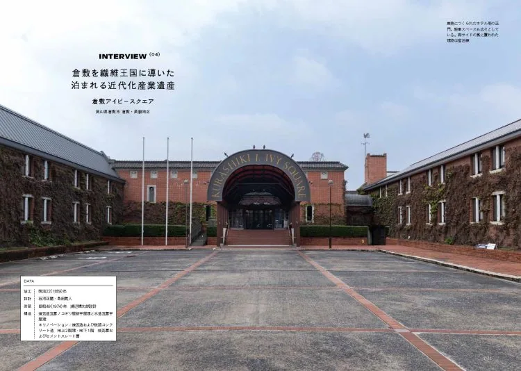 adf-web-magazine-building-constructed-setouchi-7