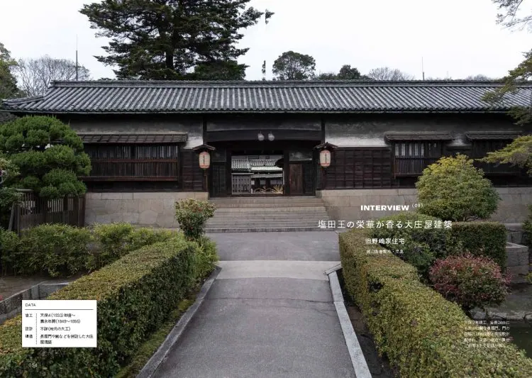 adf-web-magazine-building-constructed-setouchi-8