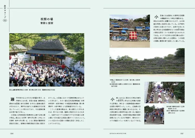 adf-web-magazine-building-constructed-setouchi-9