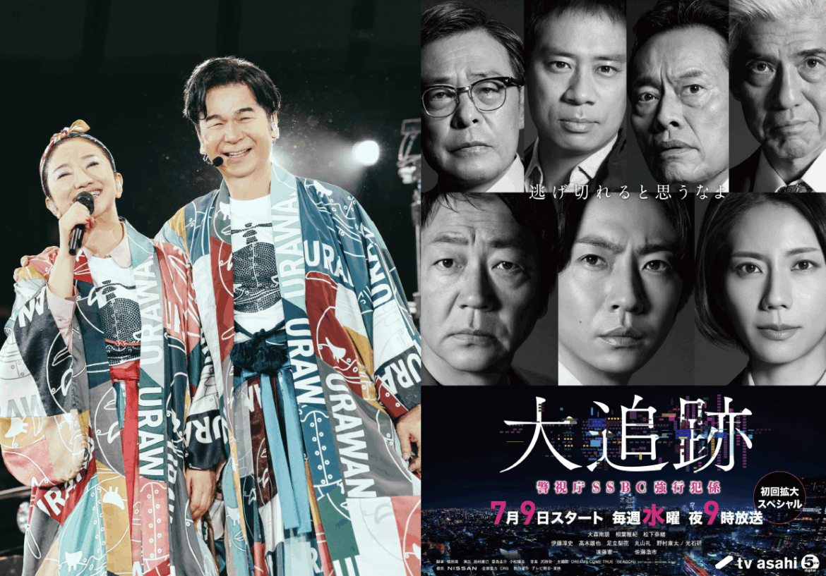 テレビ朝⽇ドラマ「⼤追跡〜警視庁SSBC強⾏犯係〜」 DREAMS COME TRUE 主題歌 新曲「BEACON」7⽉30 ⽇デジタル配信決定︕ テレビ朝⽇ドラマ「⼤追跡〜警視庁SSBC強⾏犯係〜」 DREAMS COME TRUE 主題歌 新曲「BEACON」7⽉30 ⽇デジタル配信決定︕
