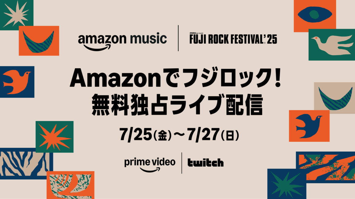Amazonで無料独占ライブ配信「フジロック'25」。タイムテーブル発表 - AV Watch