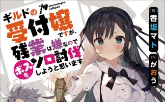 KADOKAWA、イラストレーターがおうの不祥事を受け関連書籍を回収／絶版へ