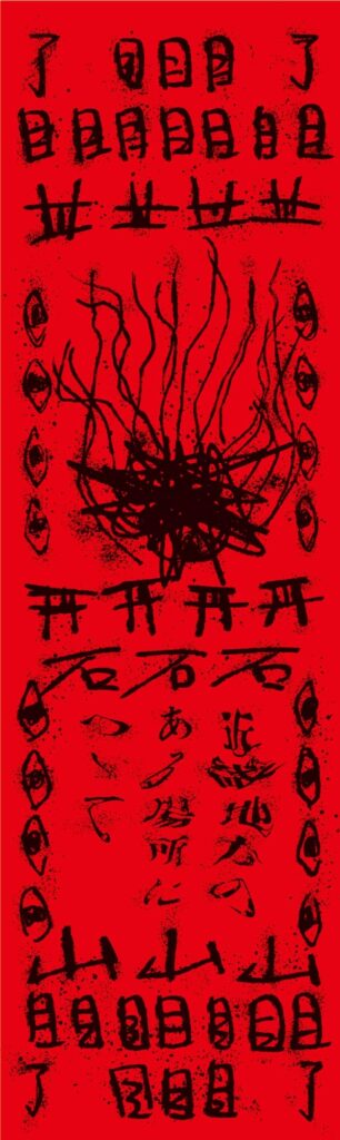 ホラー映画『近畿地方のある場所について』背筋の書き下ろし小説が入場特典に決定 - KAI-YOU