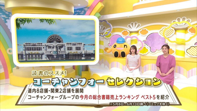 読書のススメ!コーチャンフォー セレクション 総合書籍売上ランキング6月 今月のイチオシ本は「ライオンのくにのネズミ」