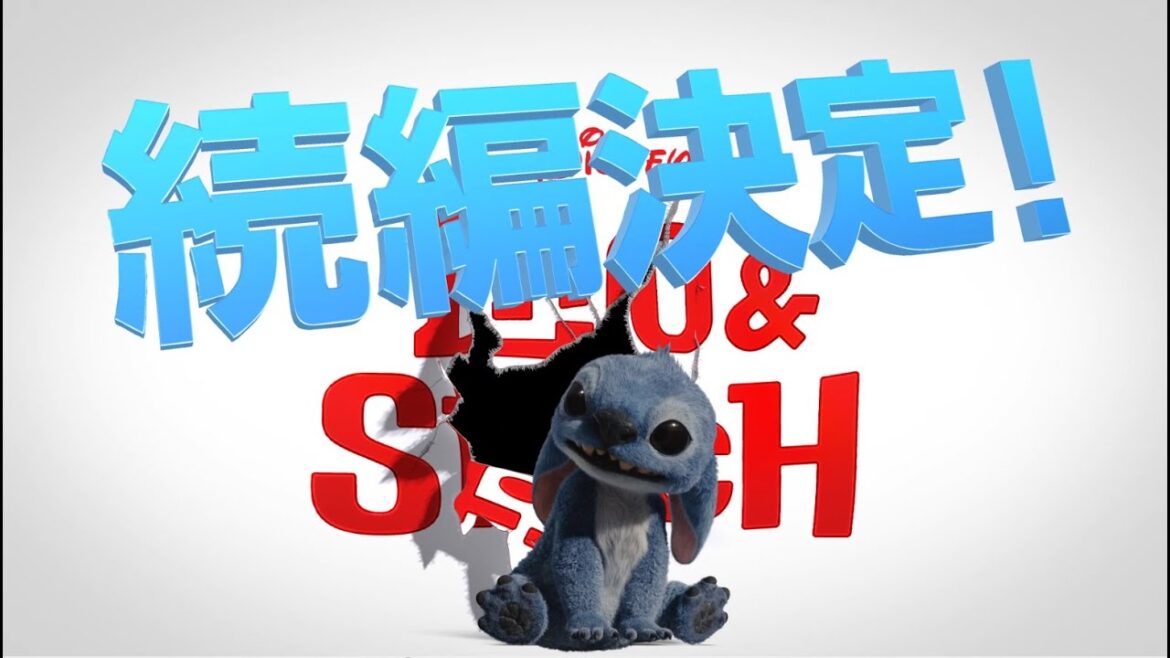 『Lilo & Stitch 2』　クリス・サンダースが脚本を担当か