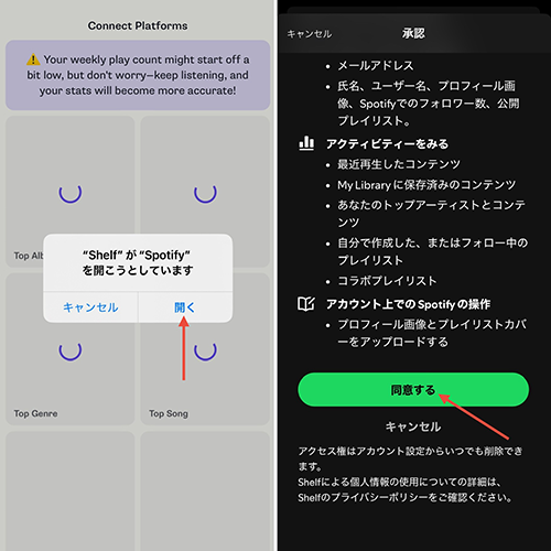 SNSアプリ「Shelf」の操作画面