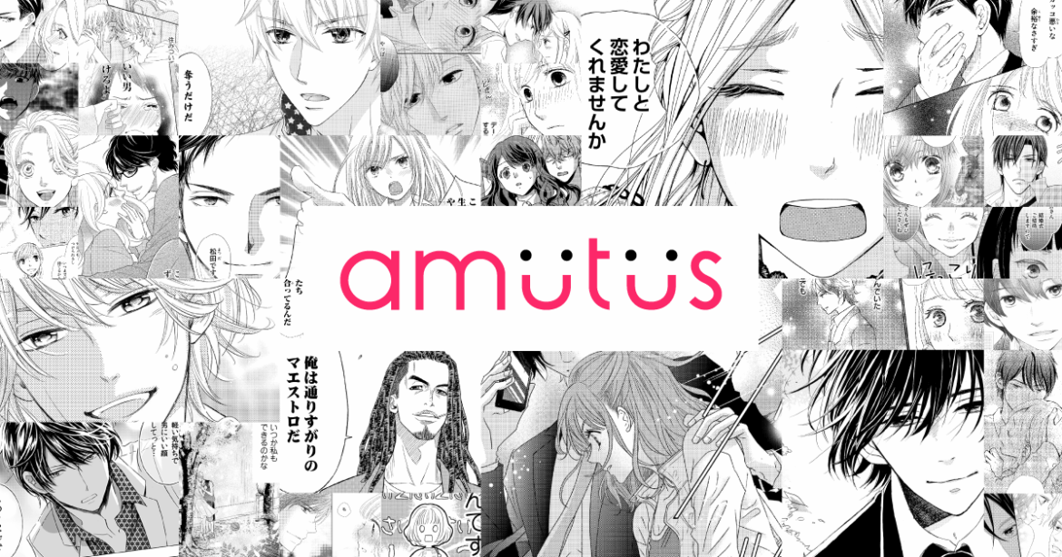 めちゃコミック初！ オリジナルコミックをショートドラマ化 独占配信決定！ | 株式会社アムタス