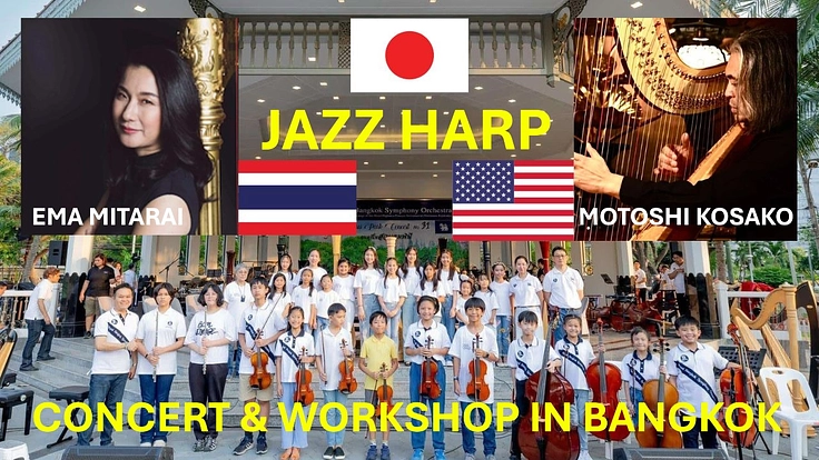 【ジャズハープ革命】— 世界がまだ知らない音楽の扉を開く(山﨑由二 2025/07/07 公開) – クラウドファンディング READYFOR 山﨑由二