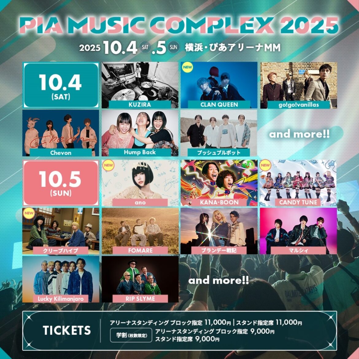 "PIA MUSIC COMPLEX 2025"、クリープハイプ等第3弾出演アーティスト発表！ | 激ロック ニュース