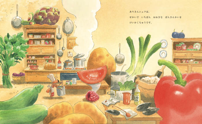 ディーン・フジオカ初の翻訳絵本『ありさんシェフの しょうたいじょう』が10月に発売・本日から予約注文開始！