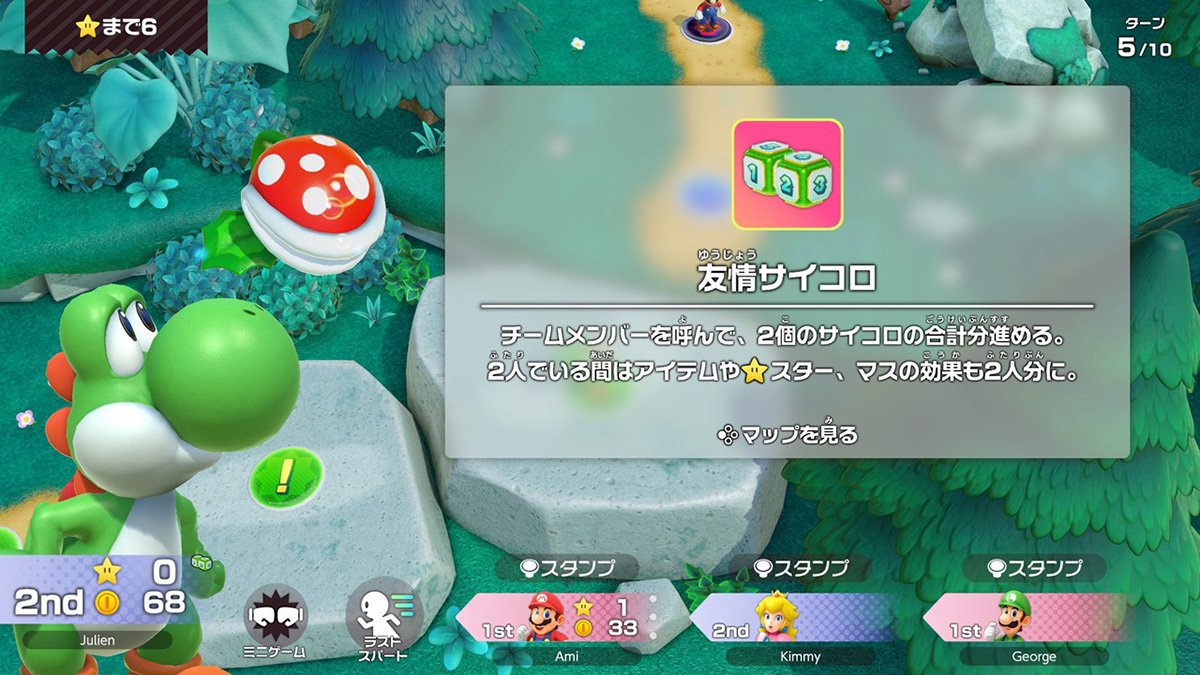 スゴロクに2つの新ルールが登場
