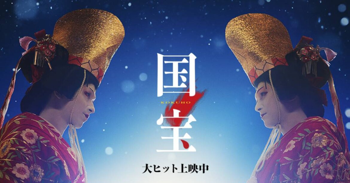 【『国宝』考察】吉沢亮に溺れた女たちの献身 - 現代ビジネス