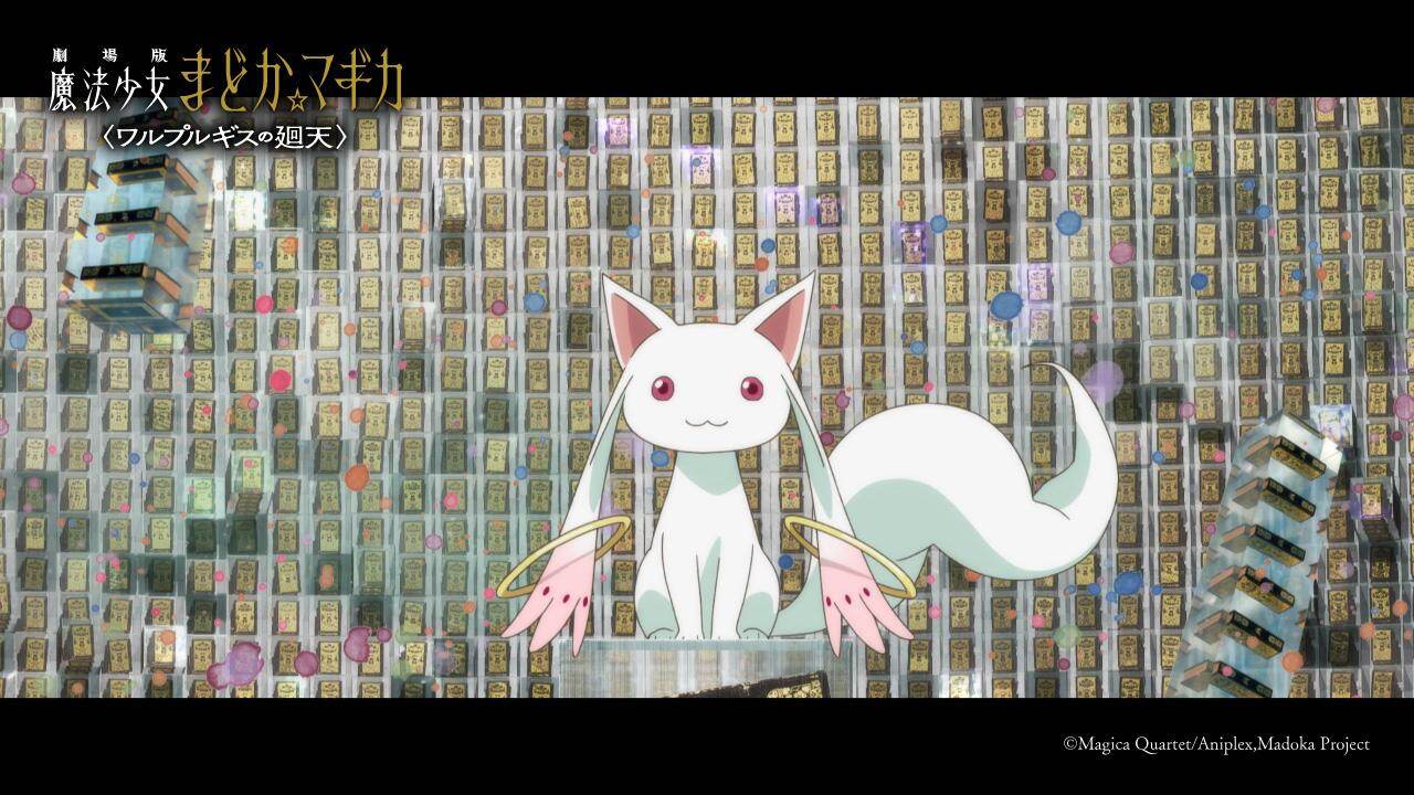 『劇場版 魔法少女まどか☆マギカ〈ワルプルギスの廻天〉』場面カット｜写真5