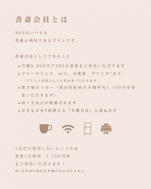 【鹿児島県大崎町】誰かと本を通じてつながる場所 ／ 本でつながる書斎