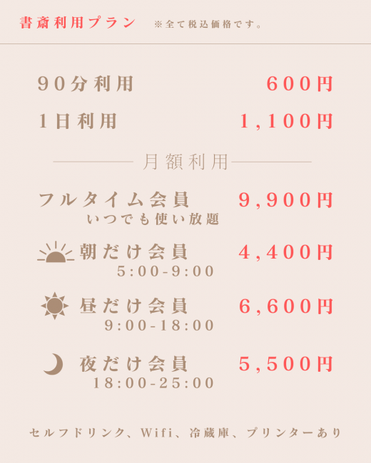 【鹿児島県大崎町】誰かと本を通じてつながる場所 ／ 本でつながる書斎