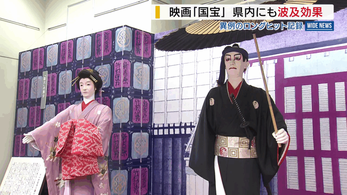 映画「国宝」 大ヒット効果が山梨県内でも 歌舞伎の資料館が盛況 山梨・市川三郷町(2025年8月14日掲載)|YBS NEWS NNN 共有
