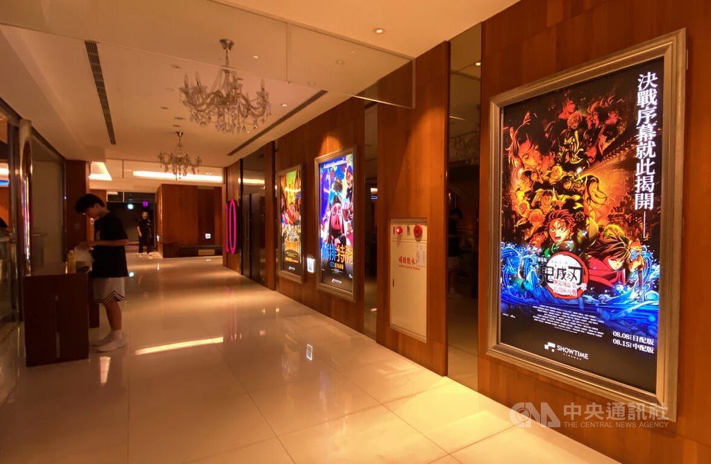 劇場版「鬼滅の刃」、台湾で興収8億円突破 離島の映画館には多くの中国人客 – フォーカス台湾 劇場版「鬼滅の刃」、台湾で興収8億円突破 離島の映画館には多くの中国人客 - フォーカス台湾