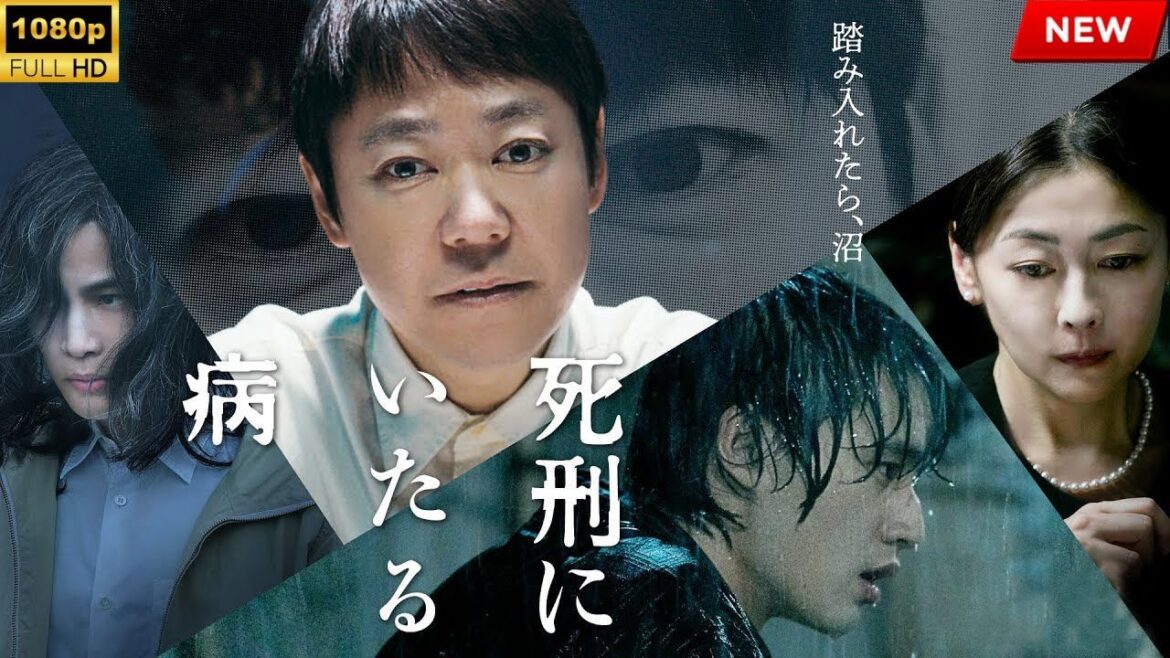 映画 フル『死刑にいたる病』フルHD 🎬