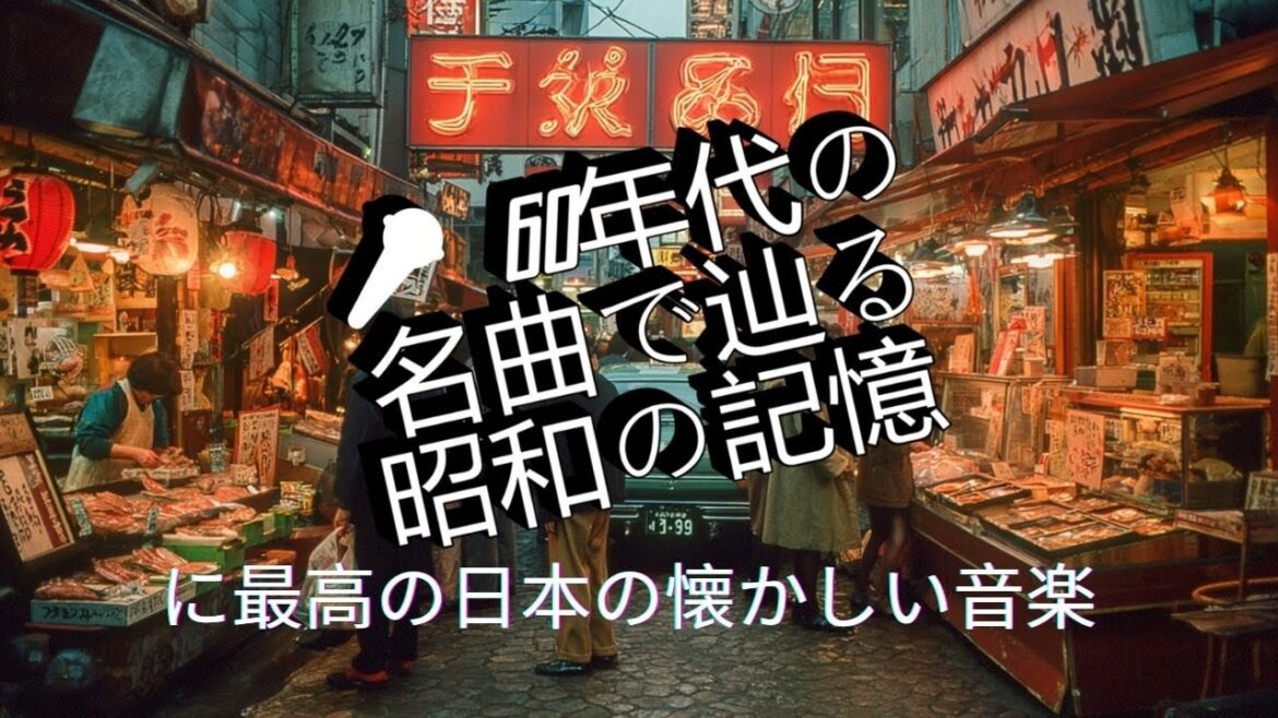 📼 昭和ドラマ主題歌メドレー｜あの名シーンが甦る