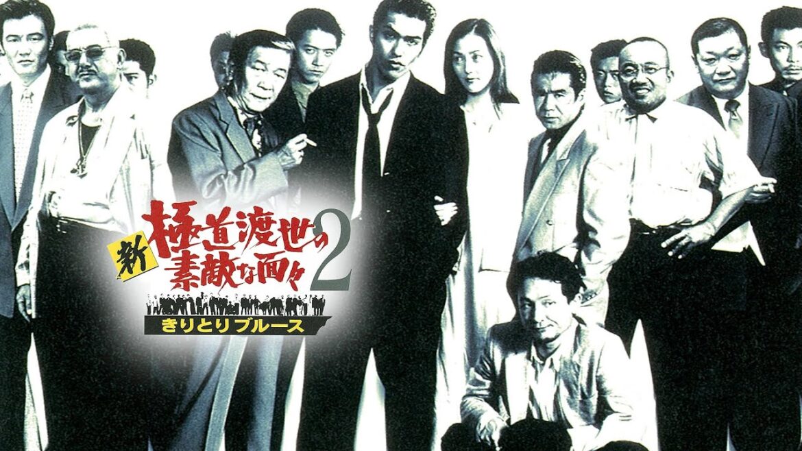 「ヤクザ映画」 疵（きず）　血の黙示録２✔️ サスペンスドラマ最新2025