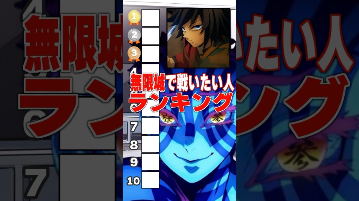 『無限城で戦いたい人』ランキングに挑み宴を開く猗窩座!#無限城  #鬼滅の刃 #猗窩座 #無限城編 #上弦の鬼 #柱 #石田彰 #VTuber #声真似 #アニメ #無限列車  #猗窩座再来
