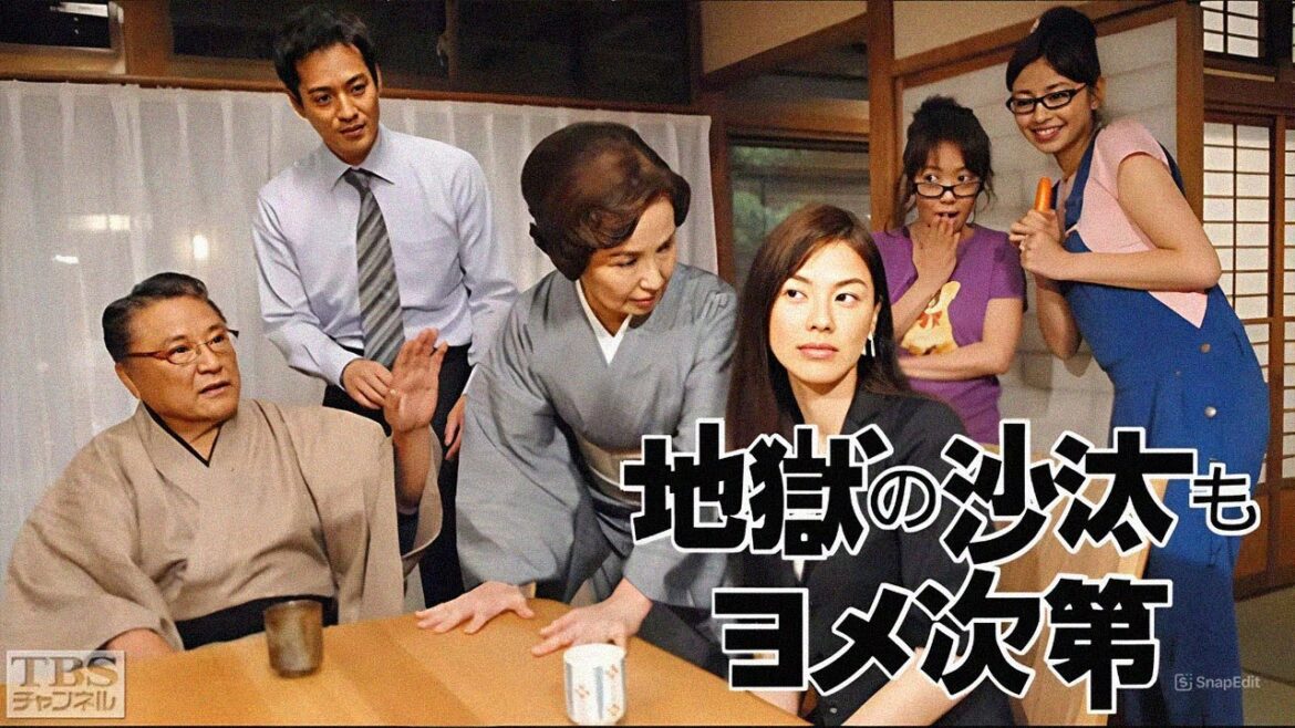 ドラマ『地獄の沙汰もヨメ次第』1話 〜 2話 🌞🌞Jigoku no Sata mo Yome Shidai (2007)🌞🌞 Full Ep