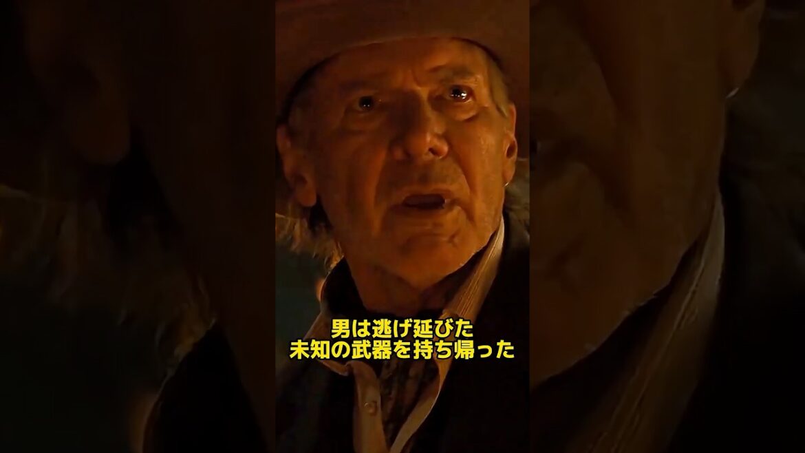 男は宇宙人からの脱出に成功――手には謎の「異星武器」が…！ #film #映画red #movie #解説 #映画