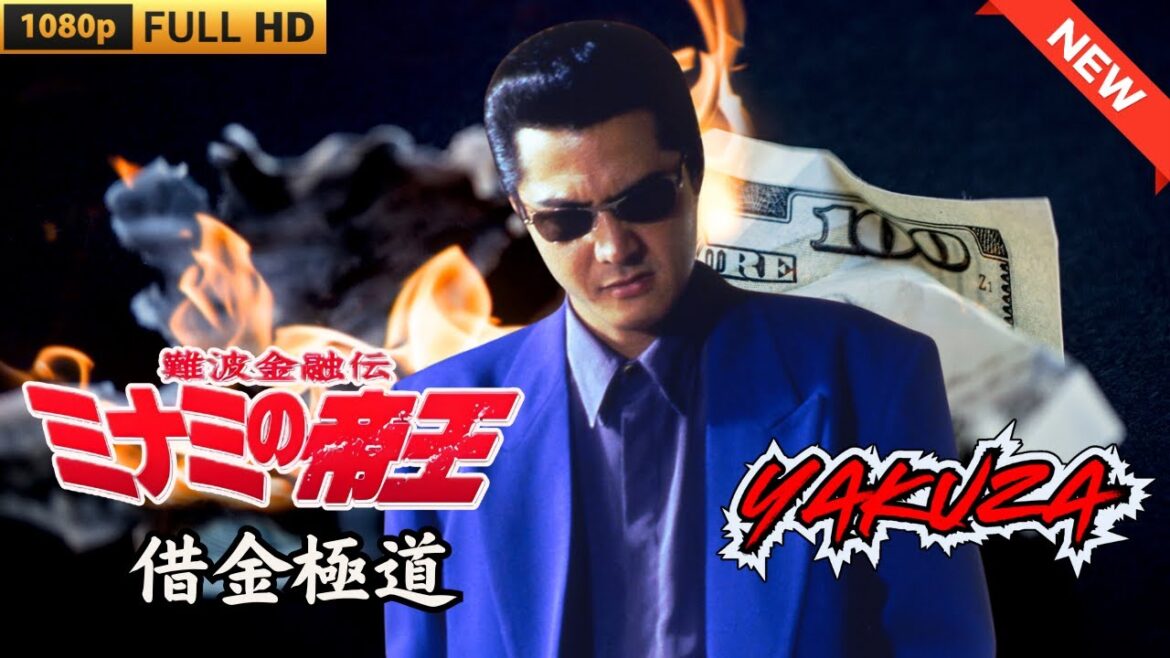 難波金融伝　ミナミの帝王　借金極道 🎬🇭 🔴 🇹🎬  FULL HD 2025