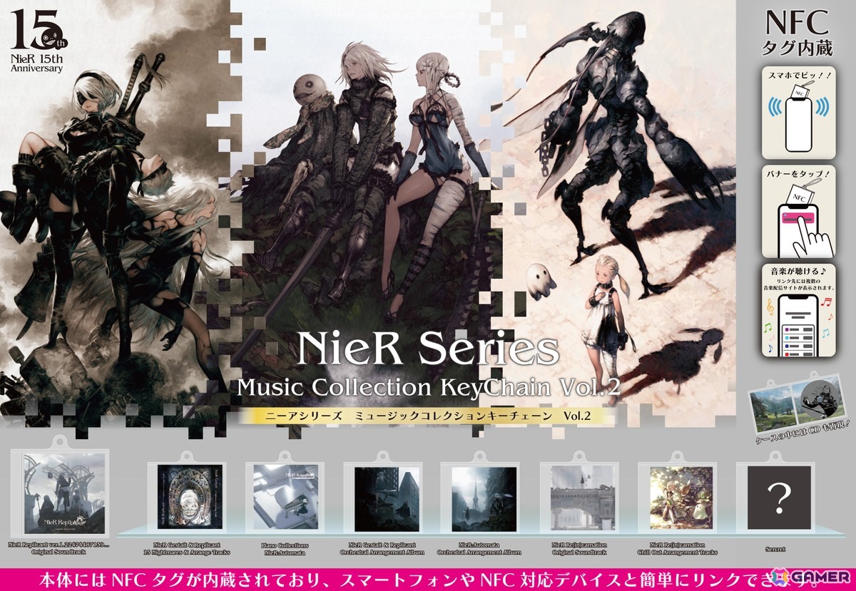 ニーアシリーズの音楽アルバムがミュージックコレクションキーチェーンとなって登場！スクウェア・エニックス e-STOREで予約開始の画像