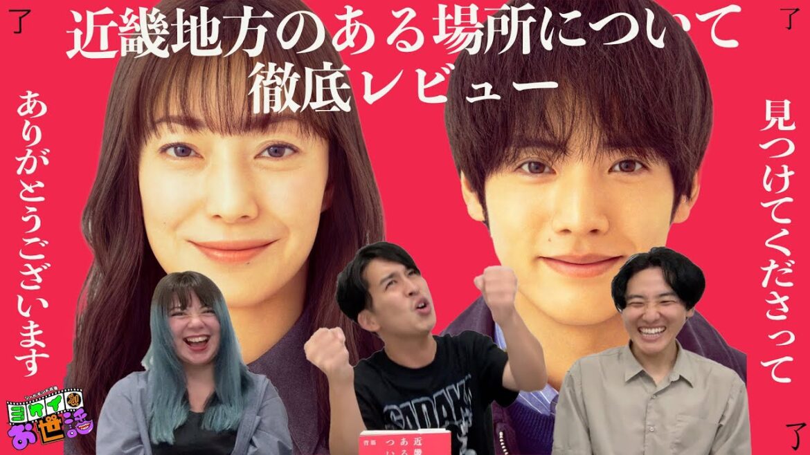 激論！新作映画『近畿地方のある場所について』白石晃士監督&背筋さん原作の映画化を徹底レビュー！ゲスト:九十九黄介/アナイス