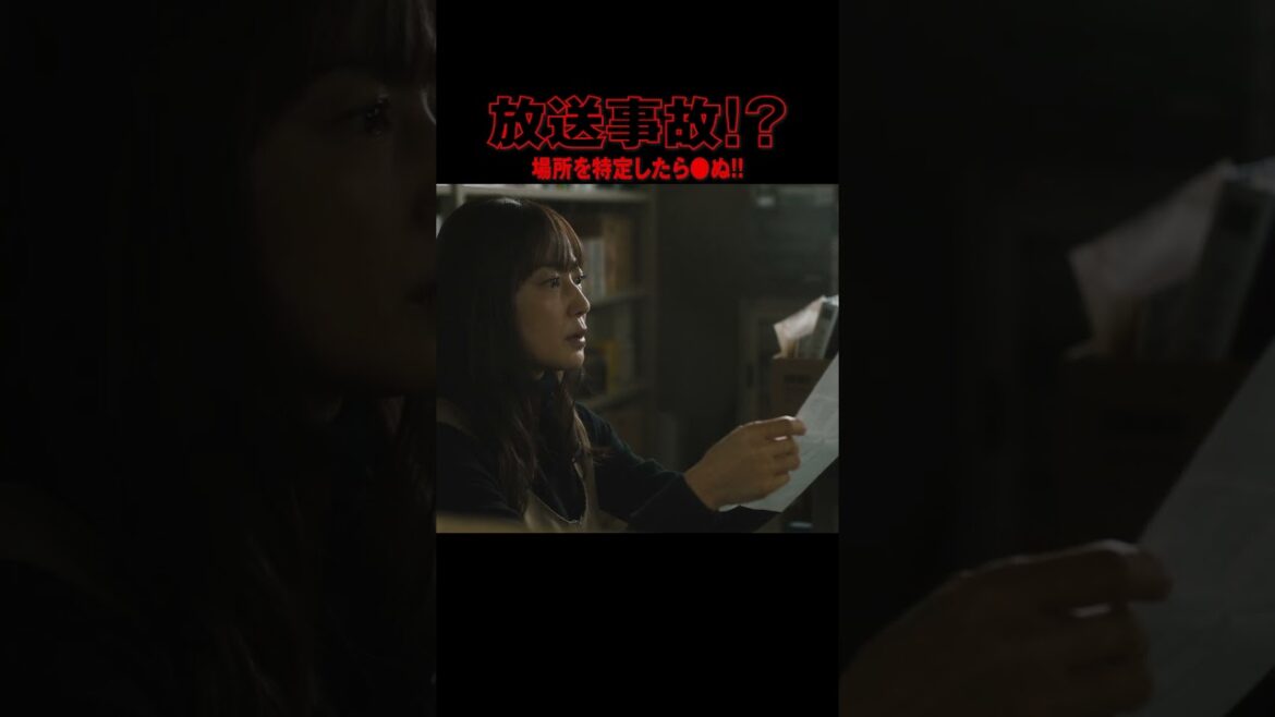10秒後に何かが映る？映画『#近畿地方のある場所について』【大ヒット上映中】