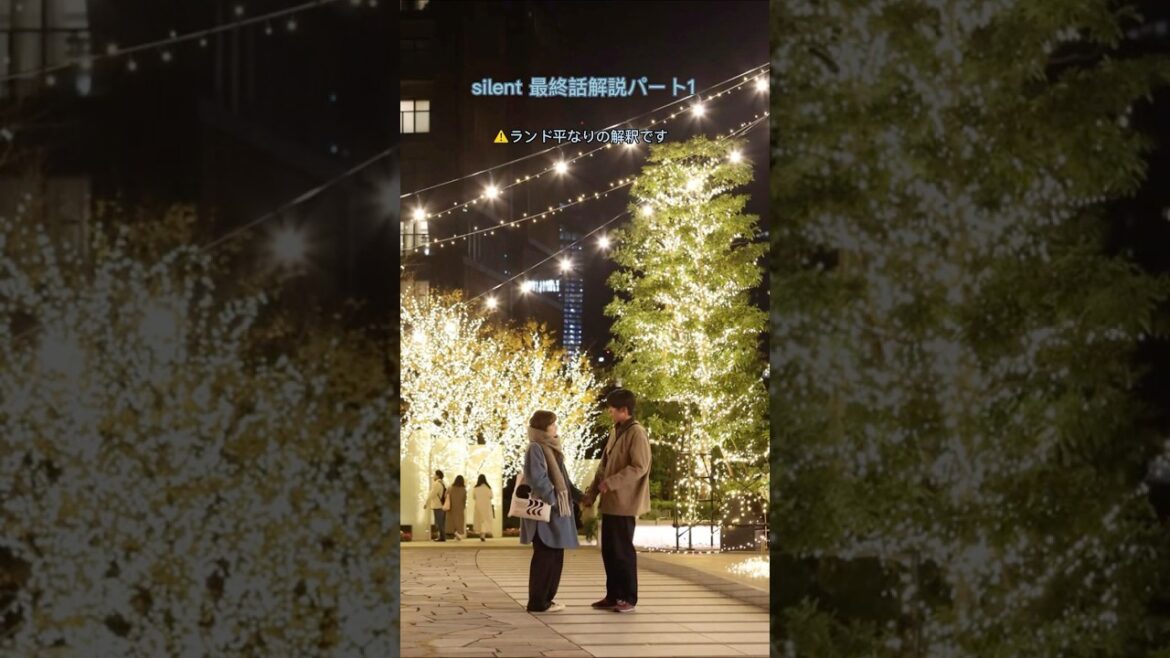 最終話【ドラマ『silent』に使われている手話表現解説】1パート