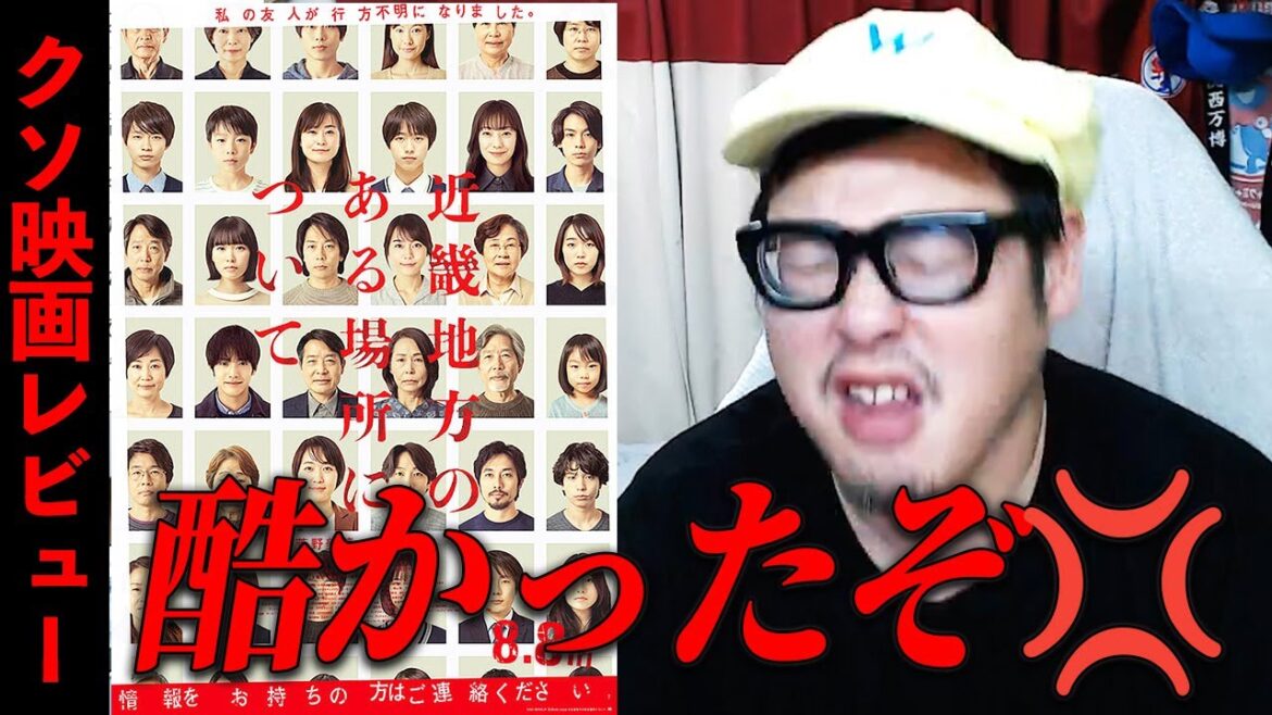 ホラー映画『近畿地方のある場所について』感想レビュー！！