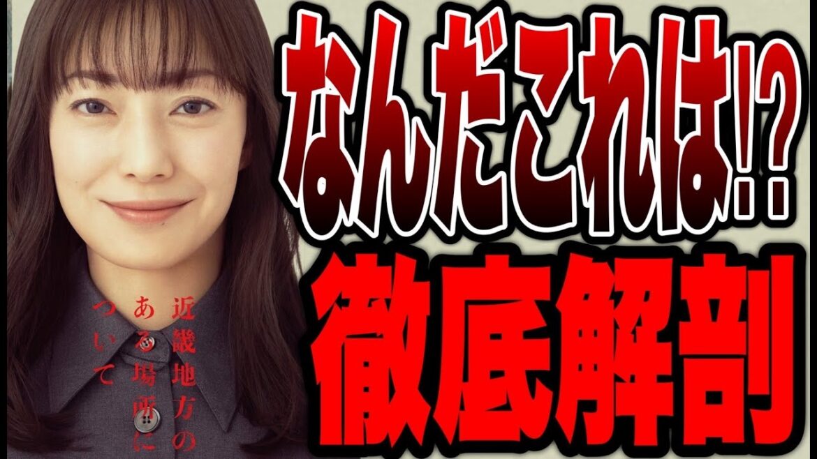 【近畿地方のある場所について】本当に怖い？ホラー好きを唸らせる話題作！徹底感想&解説 ※後半ネタバレあり