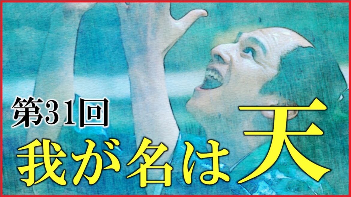 【べらぼう】第31回「我が名は天」予習解説【田沼意次の失脚と徳川家治の最期|日本史|大河ドラマ】 【べらぼう】第31回「我が名は天」予習解説【田沼意次の失脚と徳川家治の最期|日本史|大河ドラマ】