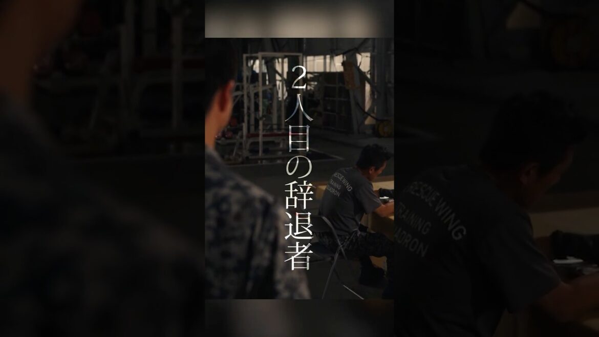 2人目の辞退者 #ドラマPJ #shorts 2人目の辞退者 #ドラマPJ #shorts