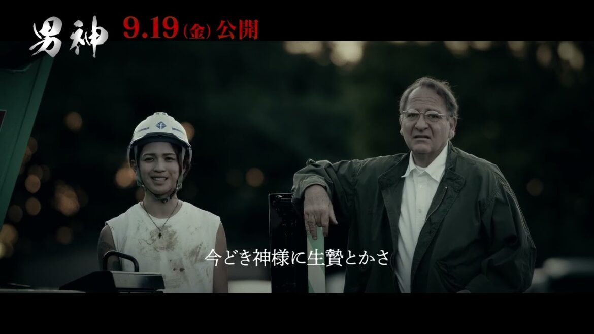 岩橋玄樹が流暢な英語を披露！古代縄文ミステリーにしてファンタジーホラー映画『男神』本編映像（裕斗編）【2025年9月19日公開】